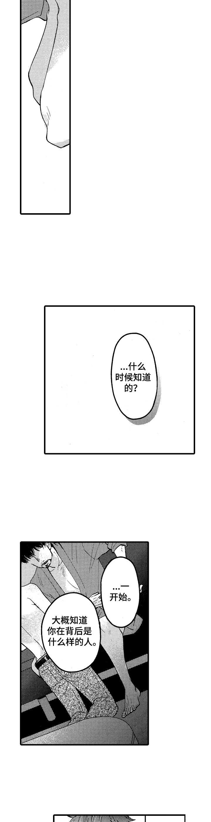 第15章：无力感5