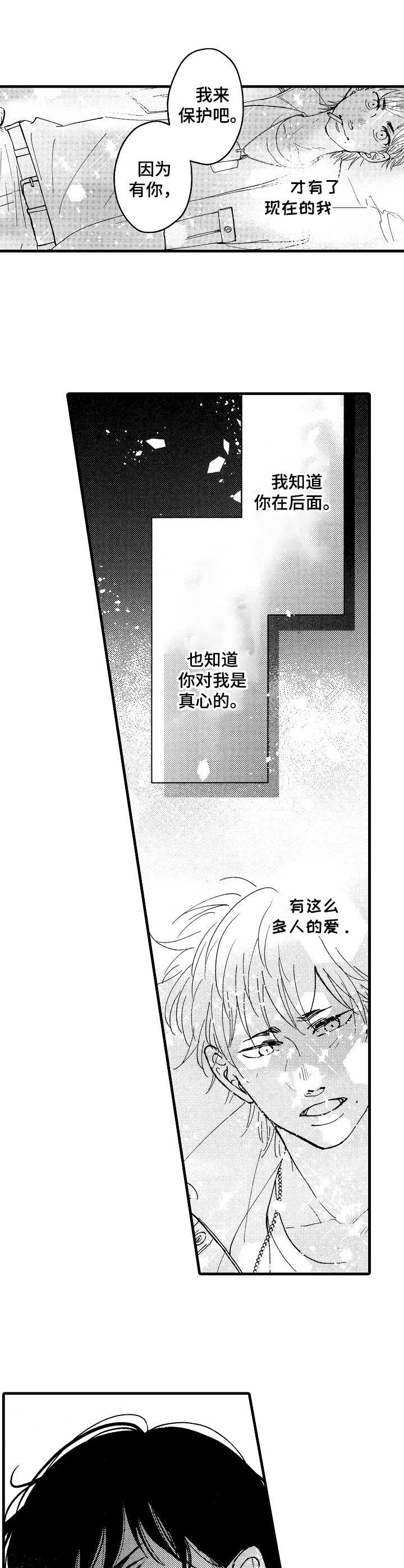 第16章：到此为止5