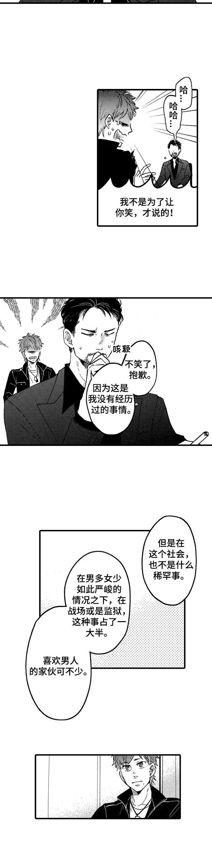 第2章：商谈5