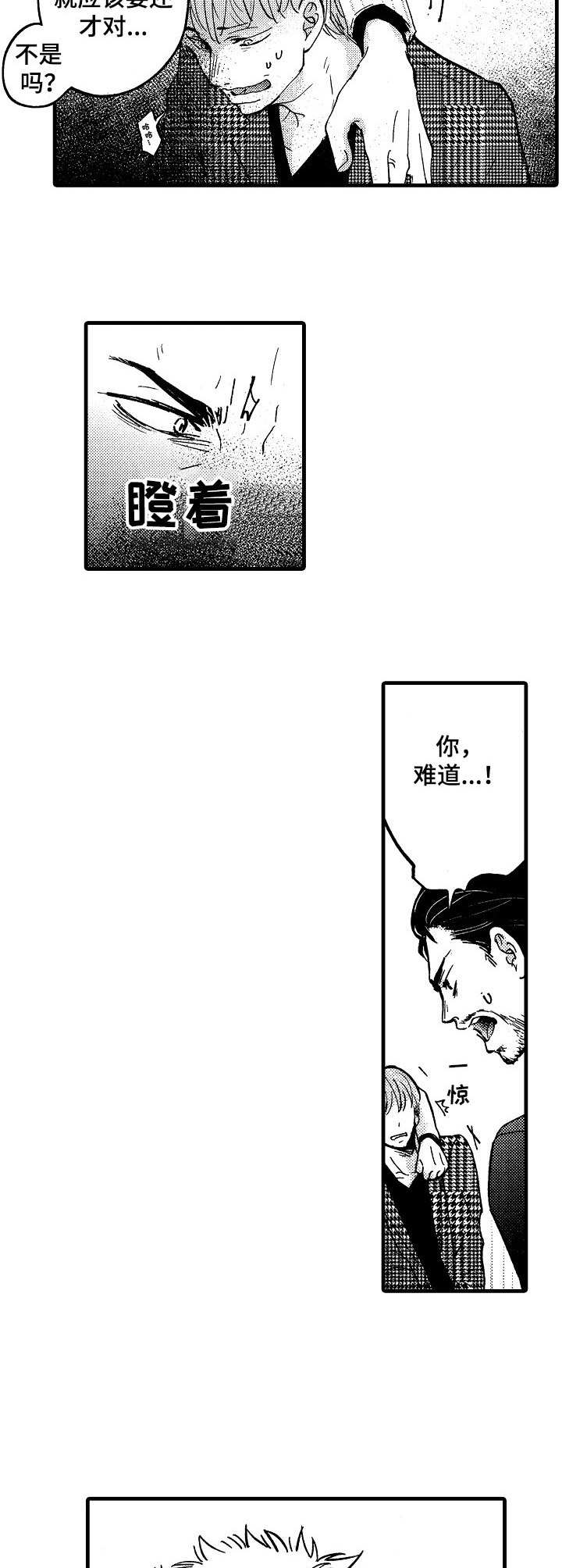 第4章：贷款7