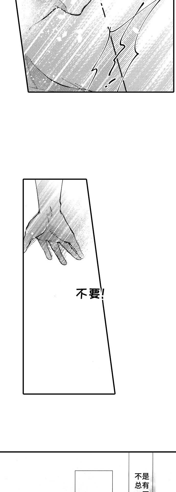 第16章：到此为止9