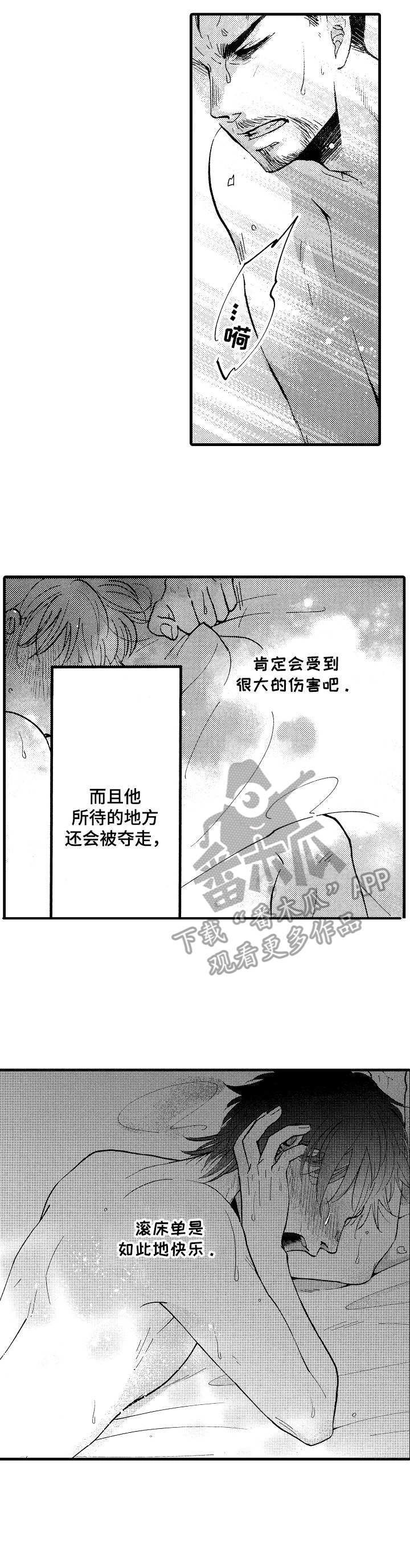 第14章：氛围亲切12