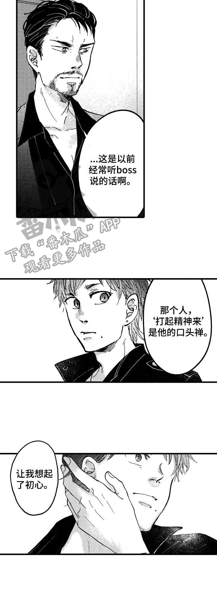第6章：口头禅6