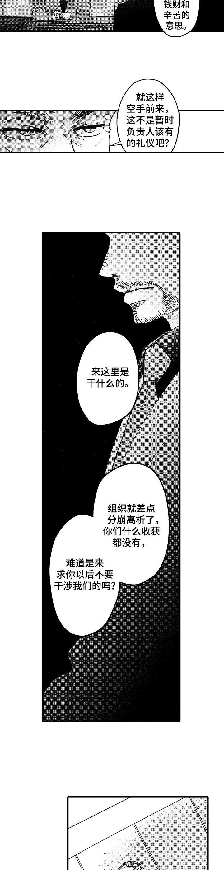 第18章：谈判7