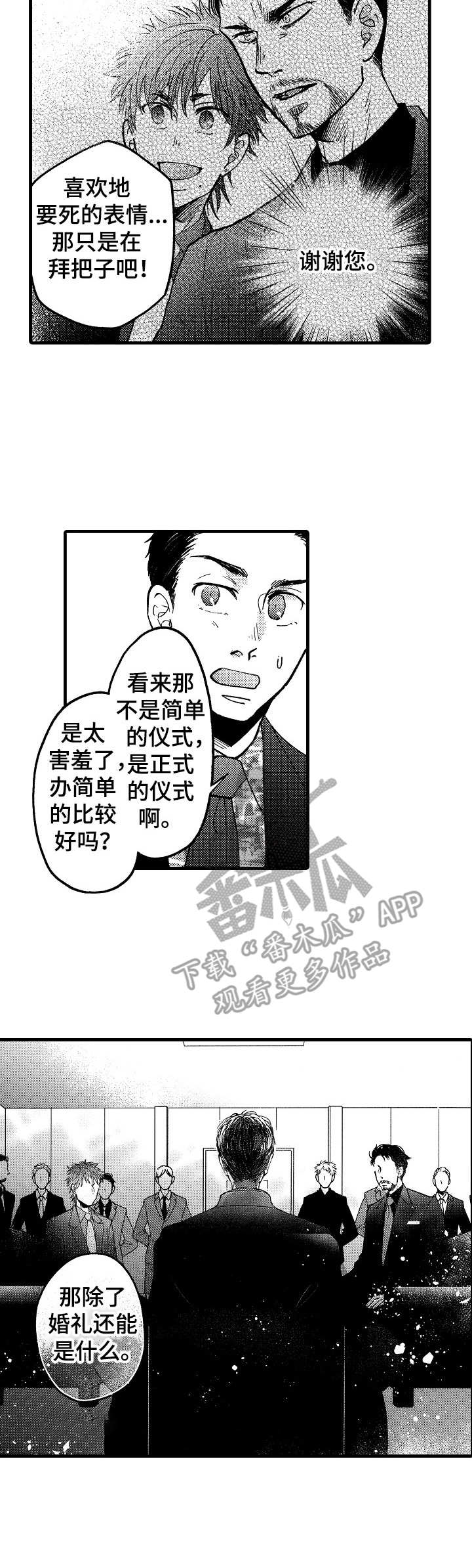 第20章：所有物（完结）12