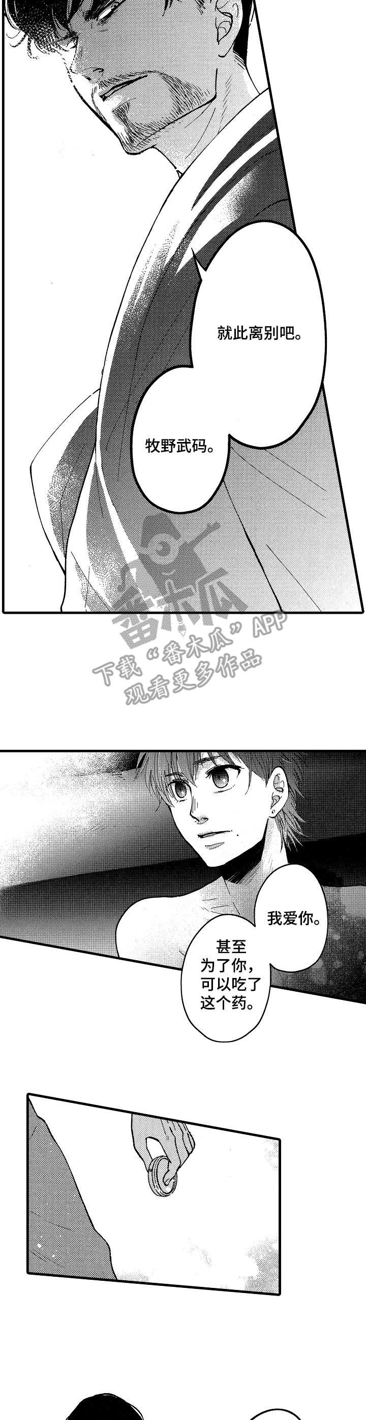 第16章：到此为止6