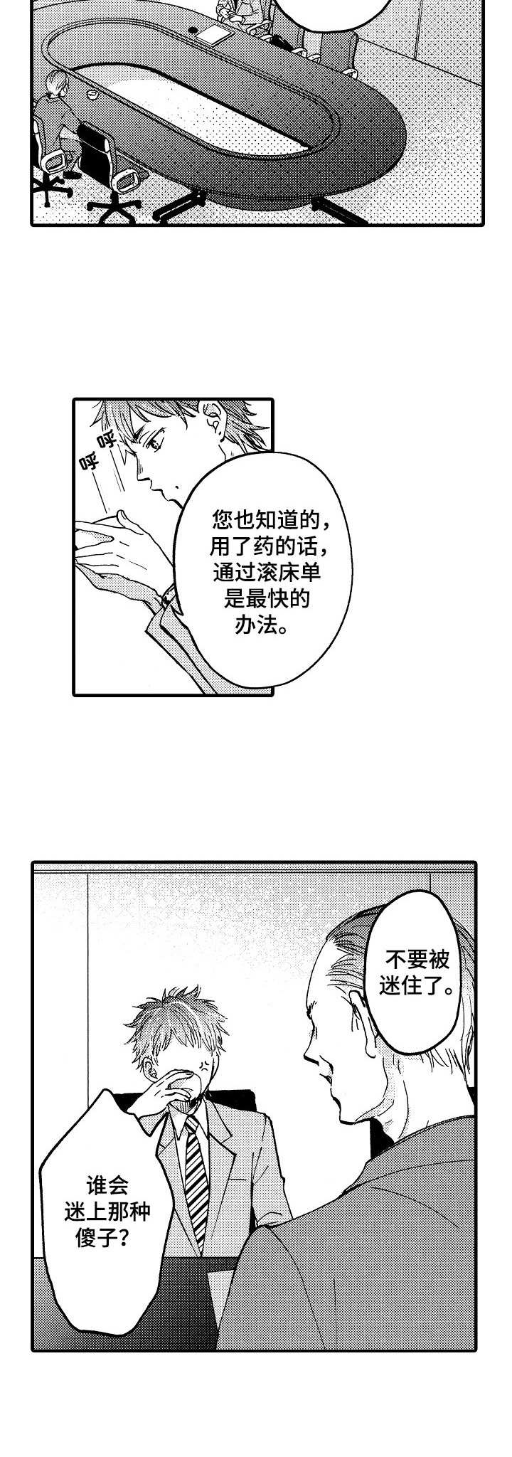 第3章： 间谍10