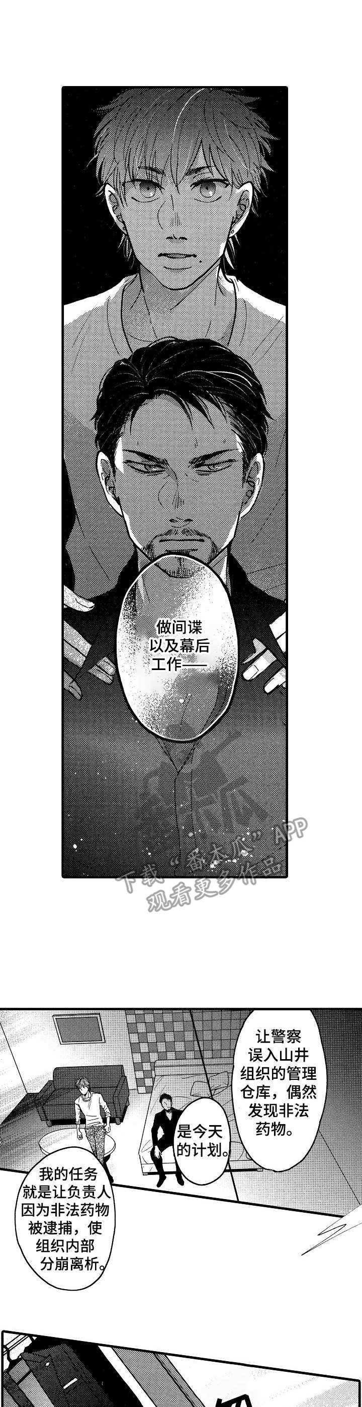 第17章：坦白6