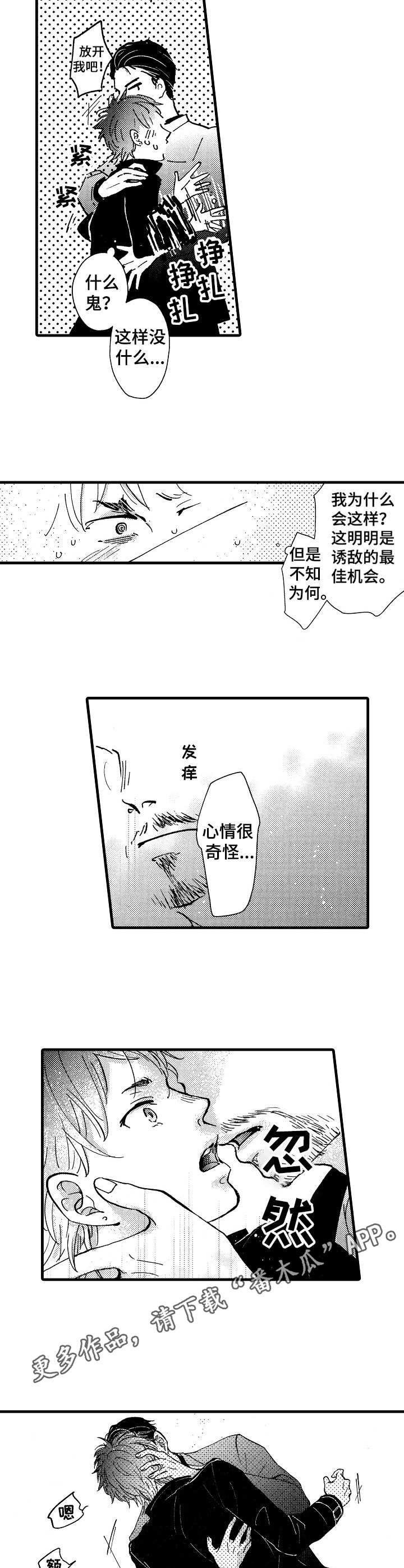 第6章：口头禅8