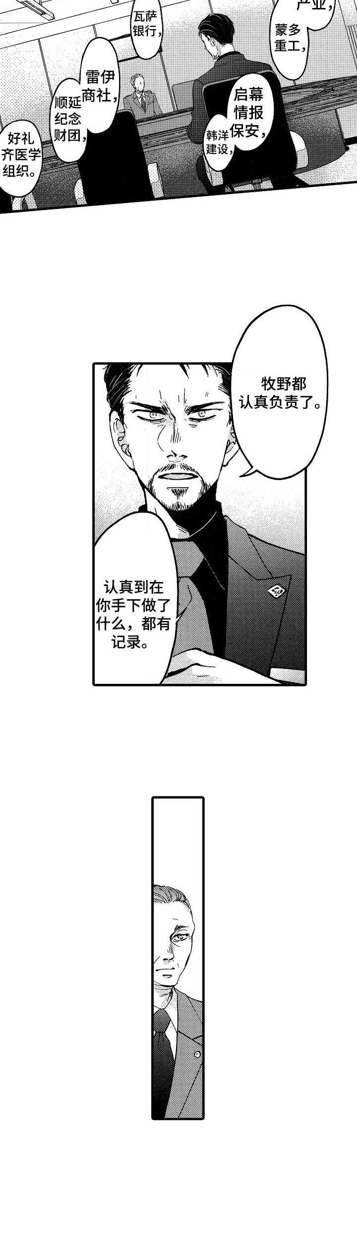 第18章：谈判9