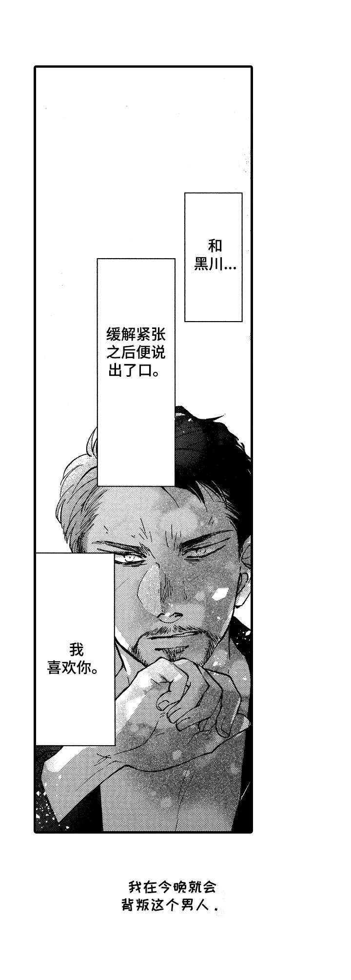 第14章：氛围亲切11
