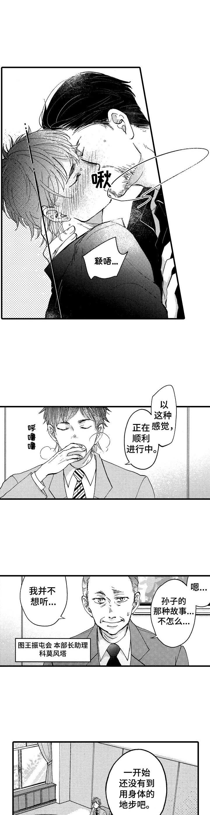 第3章： 间谍9