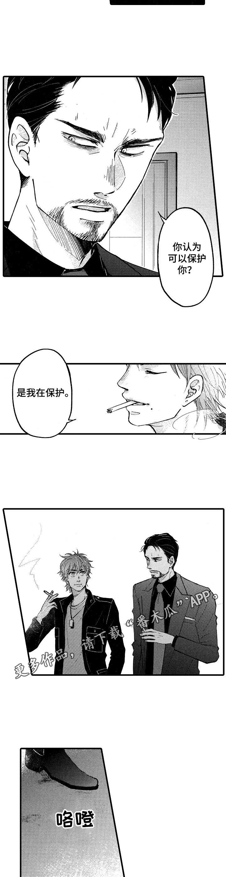 第9章：信任5
