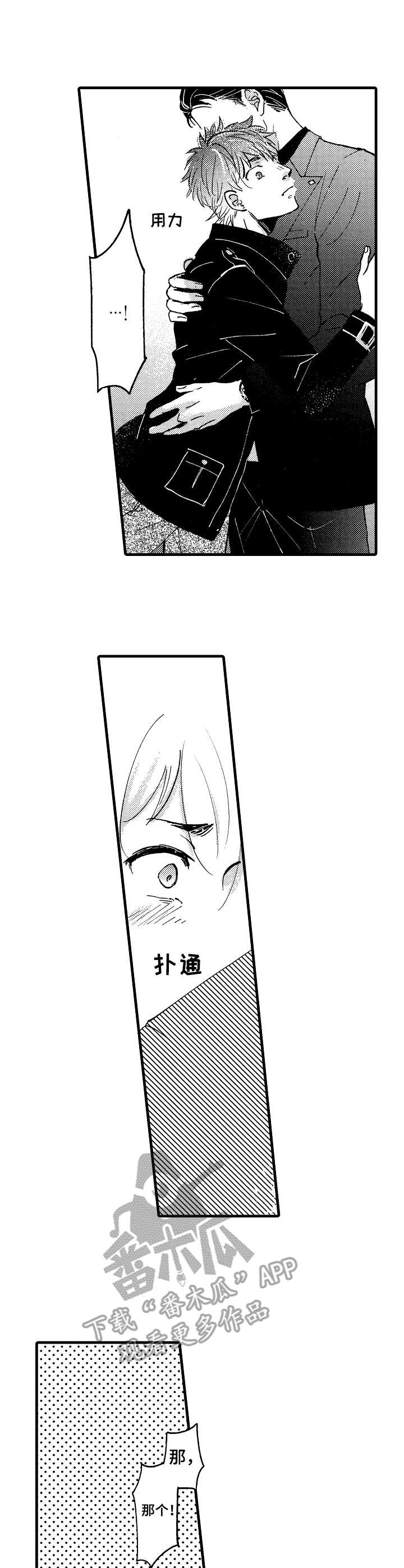 第6章：口头禅7