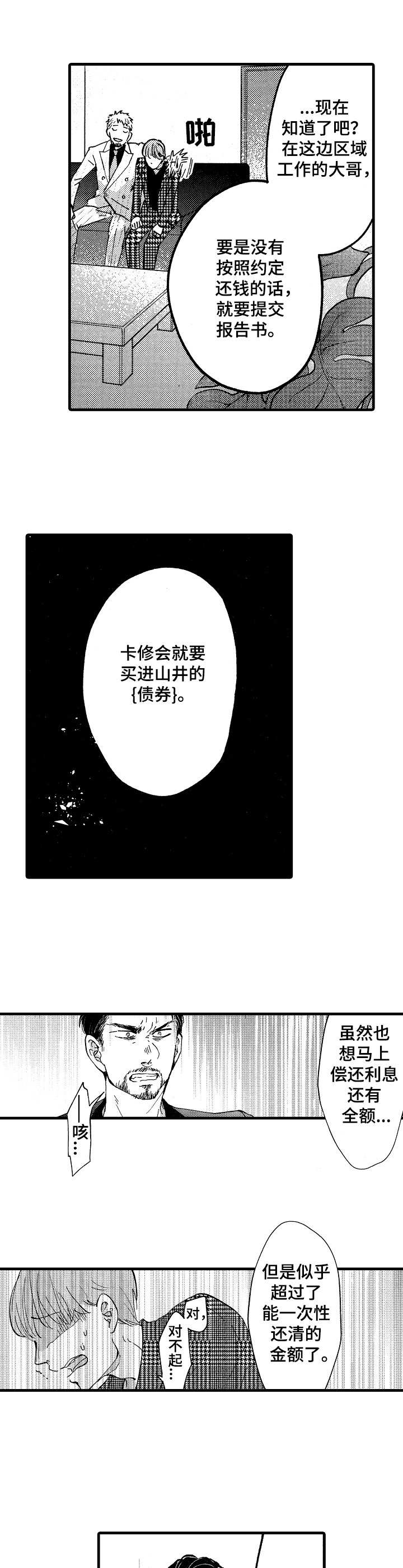 第4章：贷款9