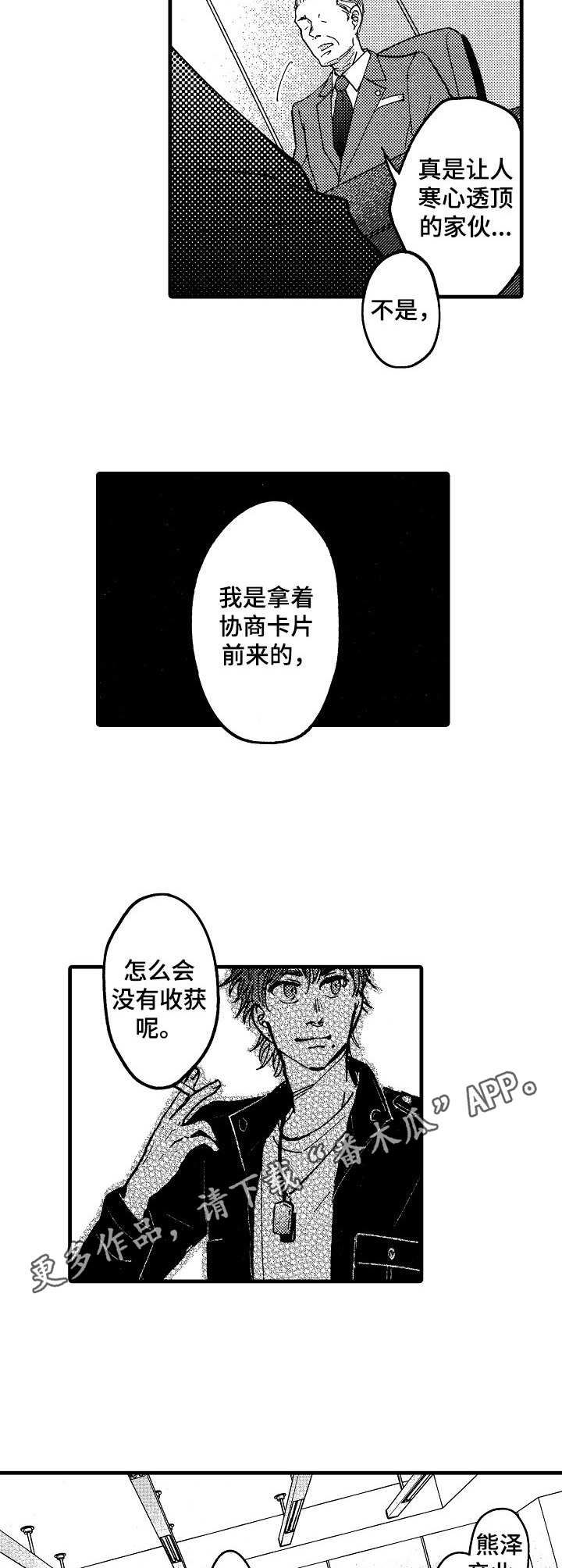 第18章：谈判8