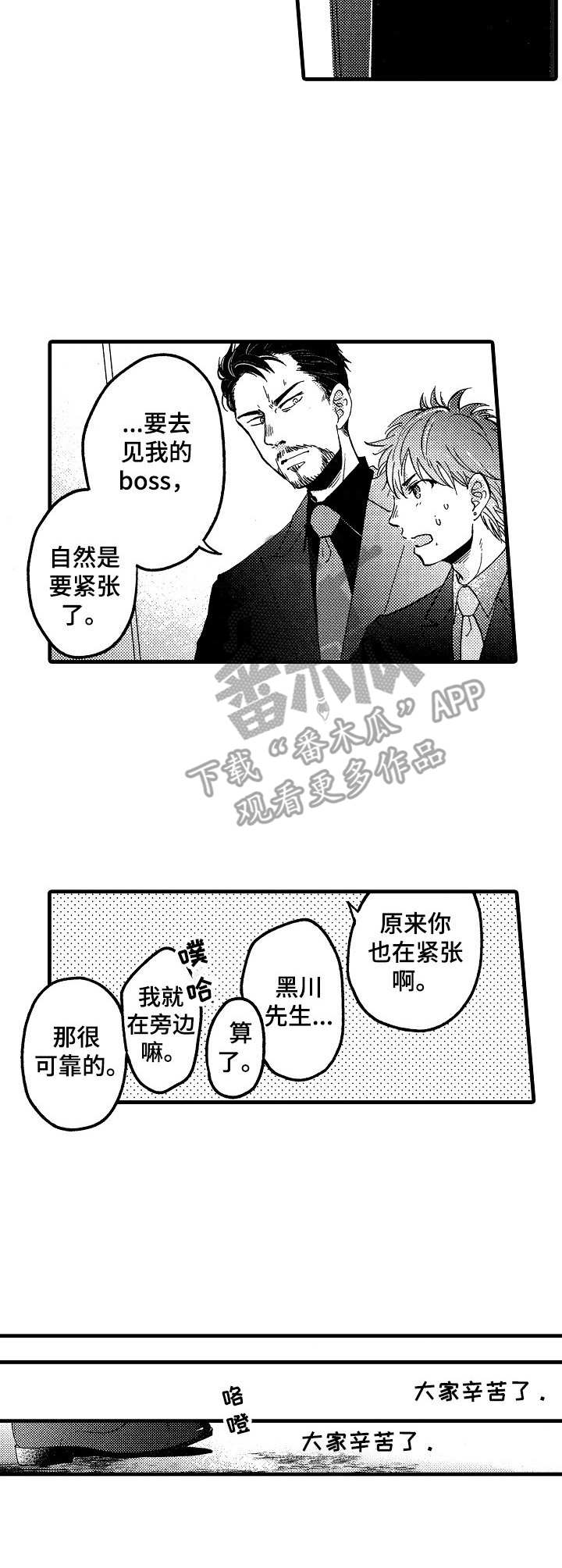 第20章：所有物（完结）8