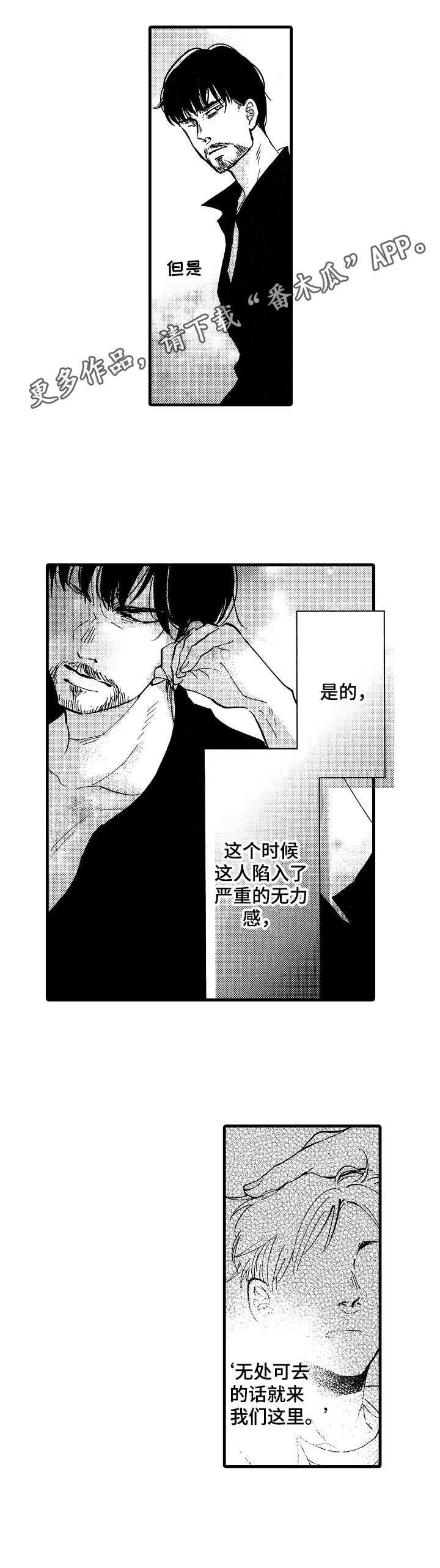 第15章：无力感9