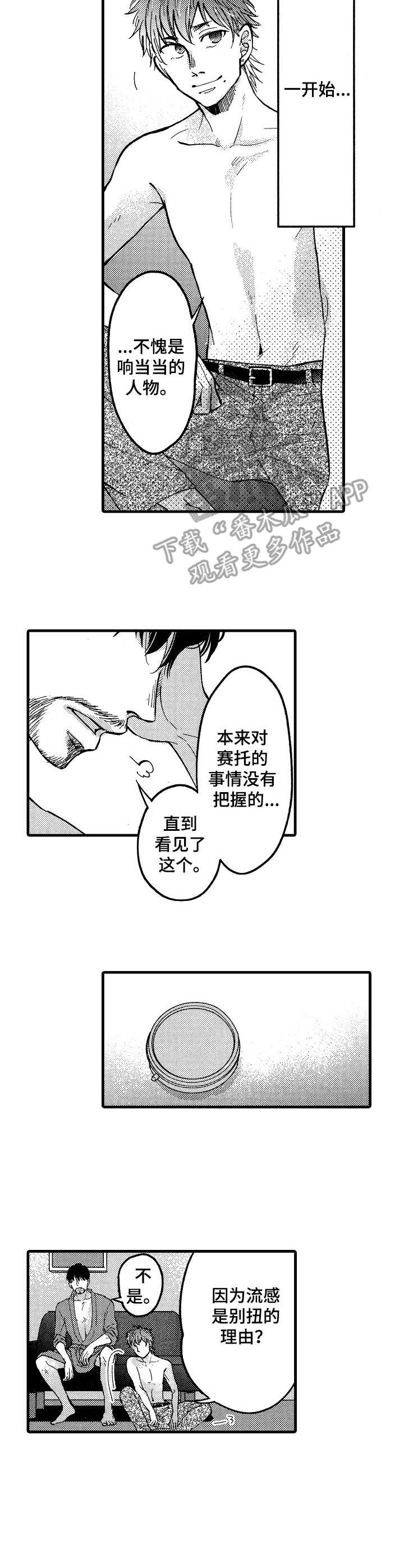 第15章：无力感6