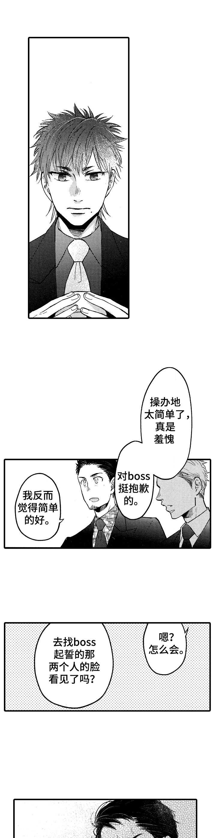 第20章：所有物（完结）11