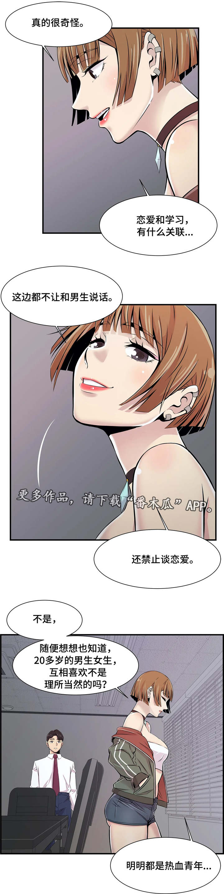 第5章：未成年6