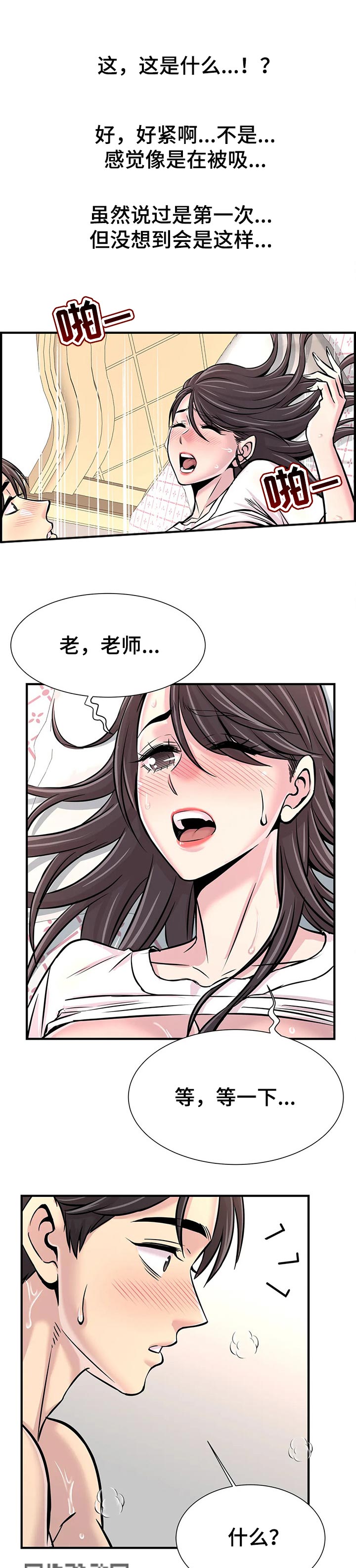 第60章：害羞4