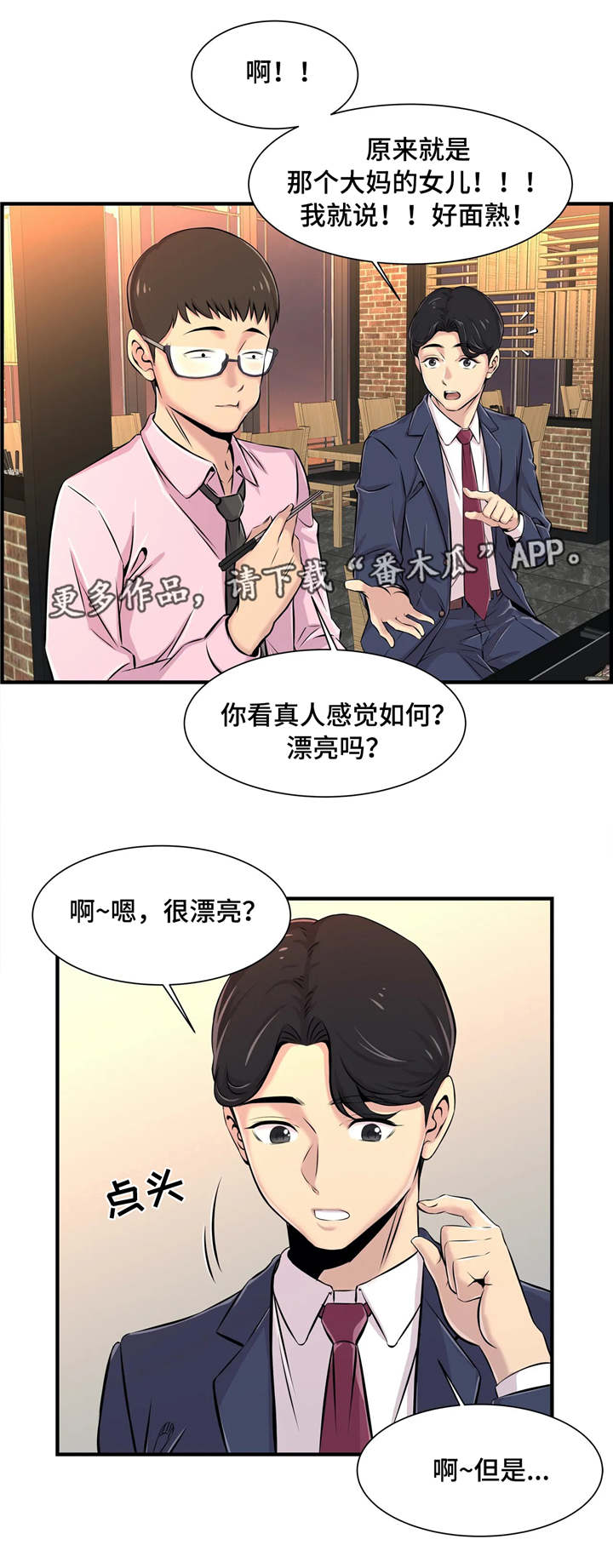 第8章：小心行事6