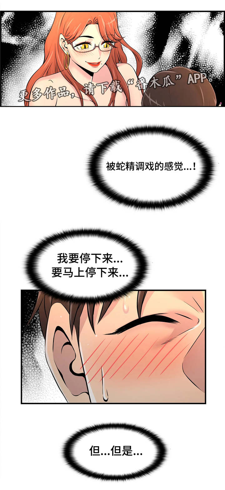 第19章：不一样5