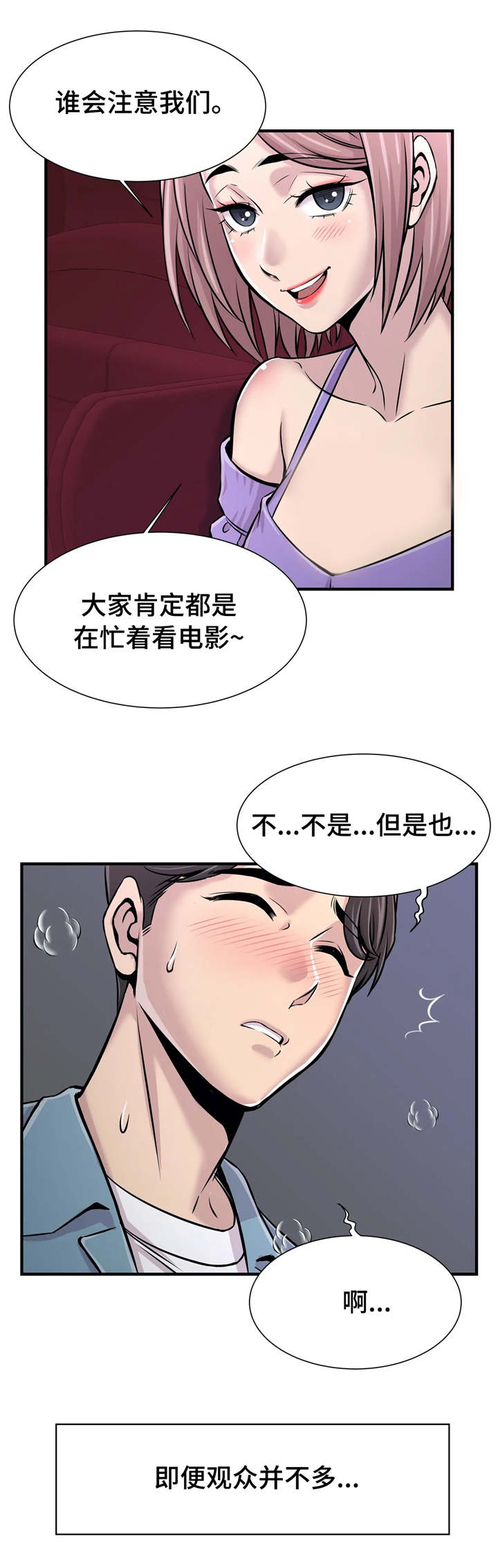 第32章：看电影8