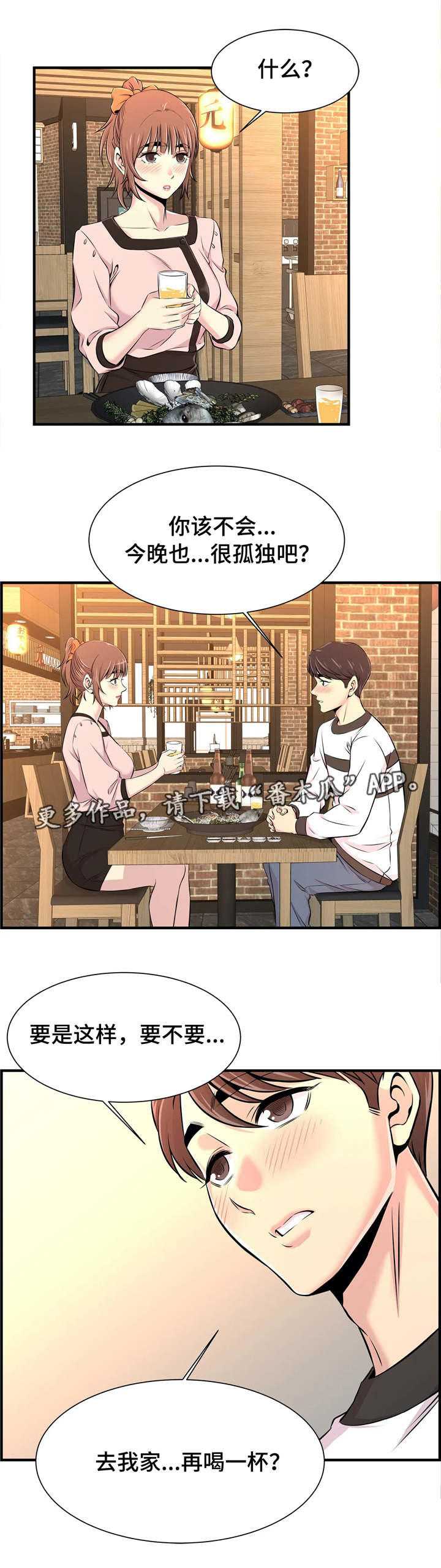 第23章：孤独12