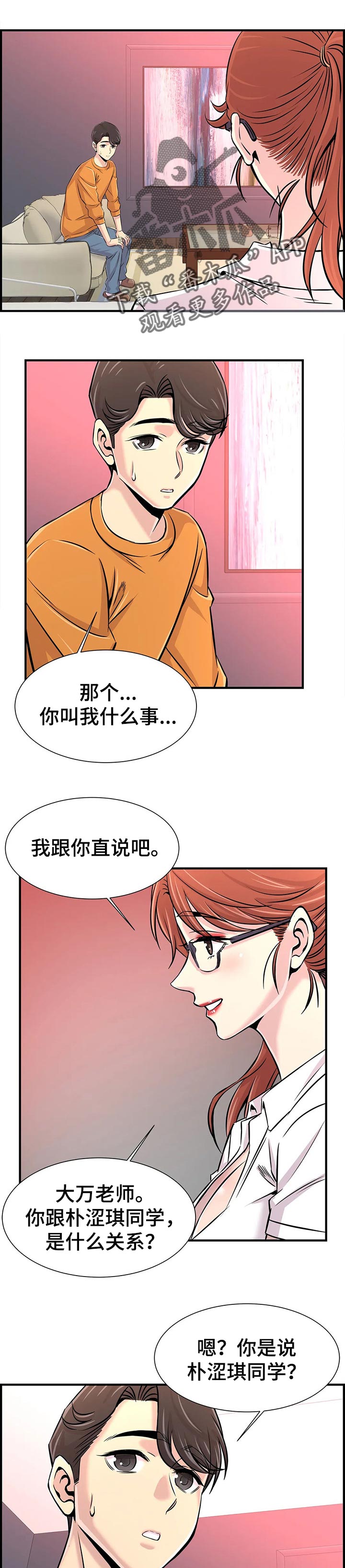 第52章：不能有的同情心3