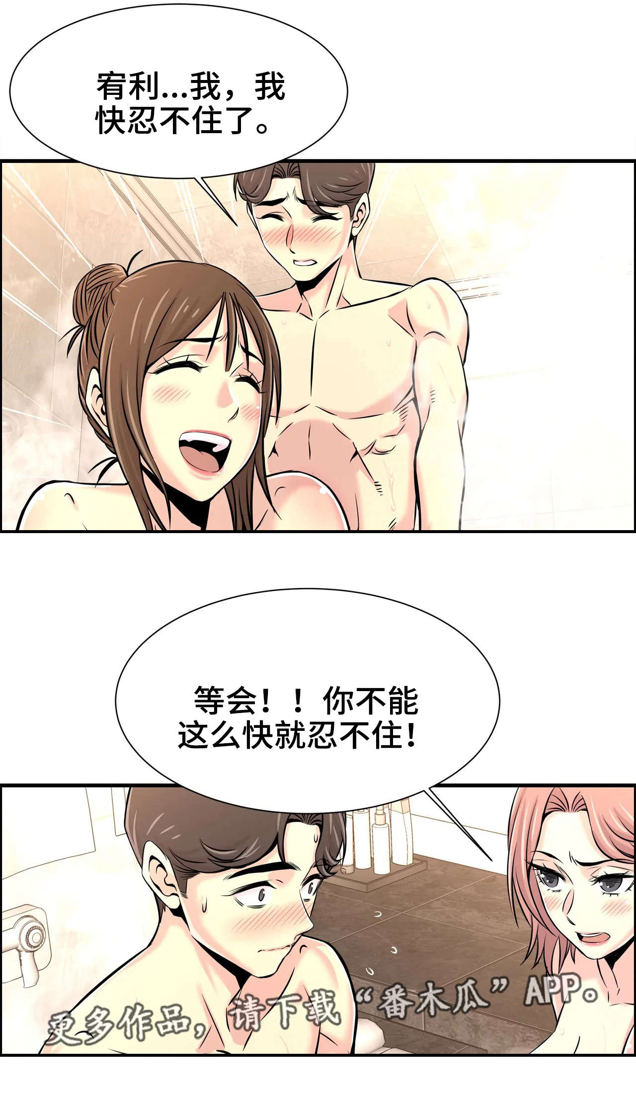 第39章：想好了8
