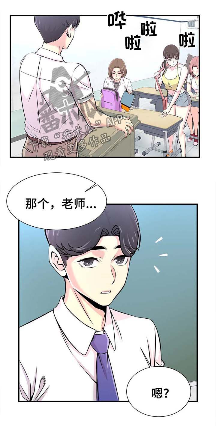 第43章：邀约0