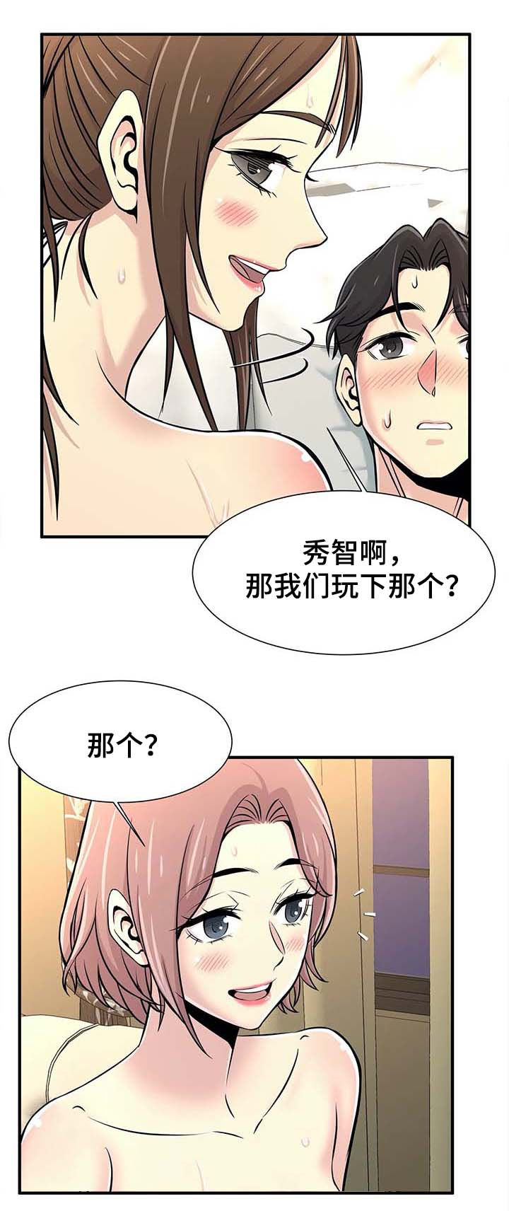 第40章：三人行14
