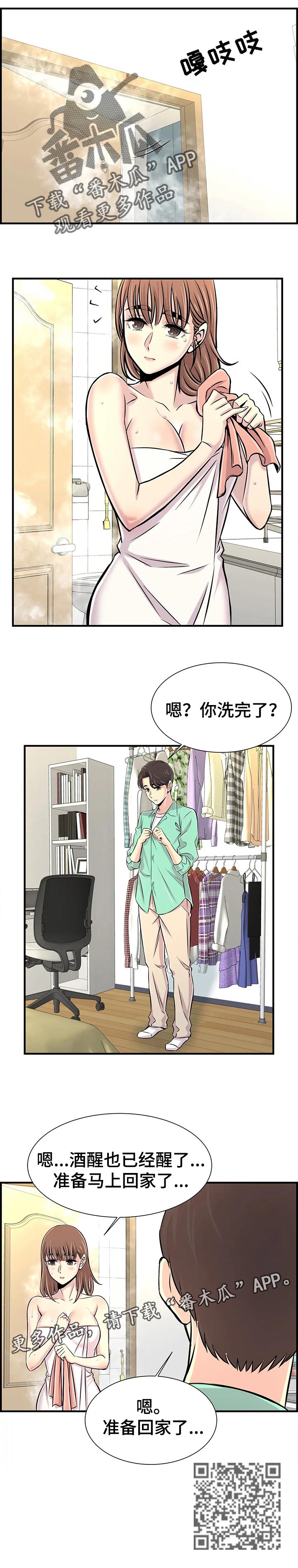 第50章：准备回家5