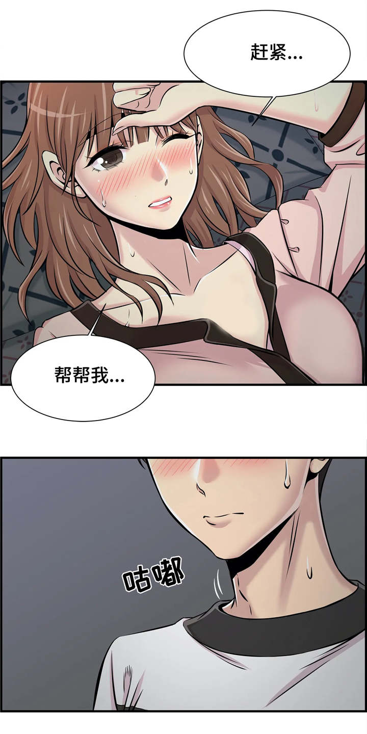 第24章：不是爱情10