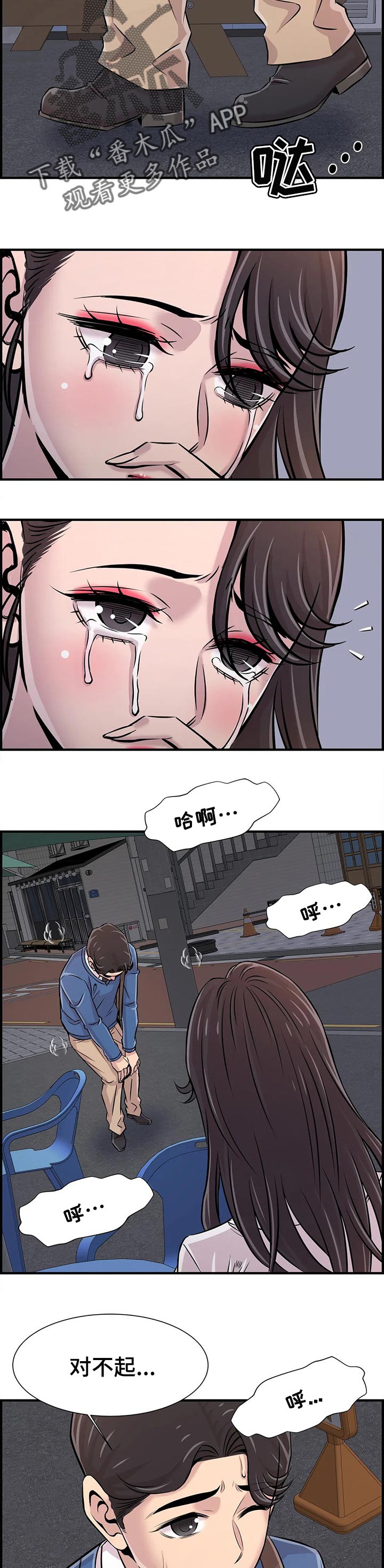 第56章：伤心6