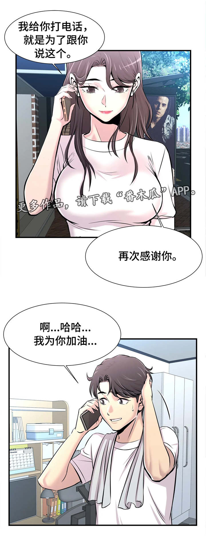 第31章：约会7
