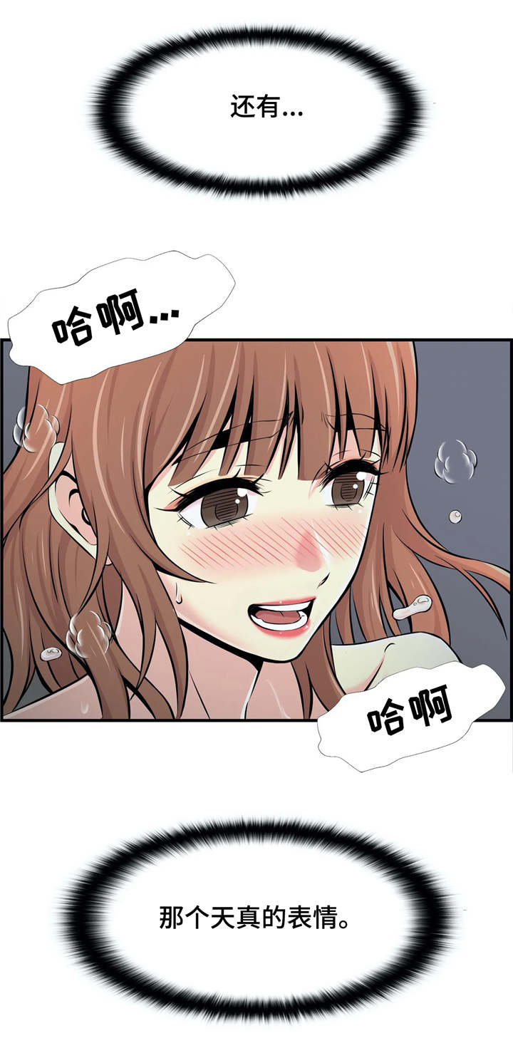第25章：心里话13