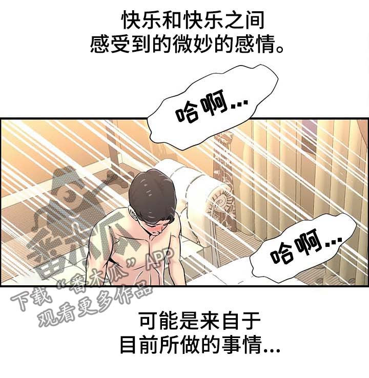 第41章：院长电话6