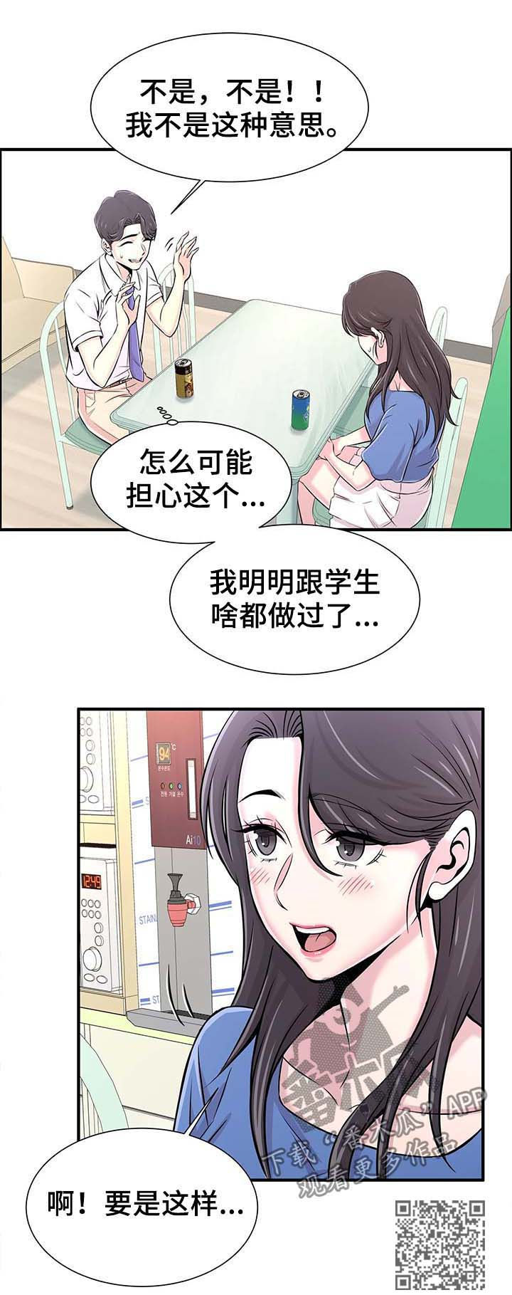 第43章：邀约8