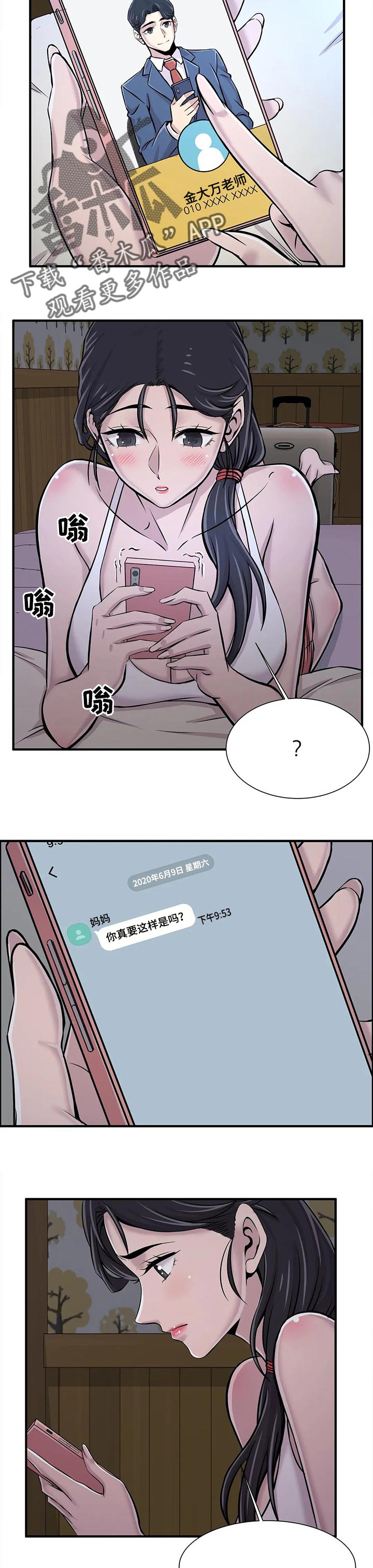 第45章：游乐场向导1