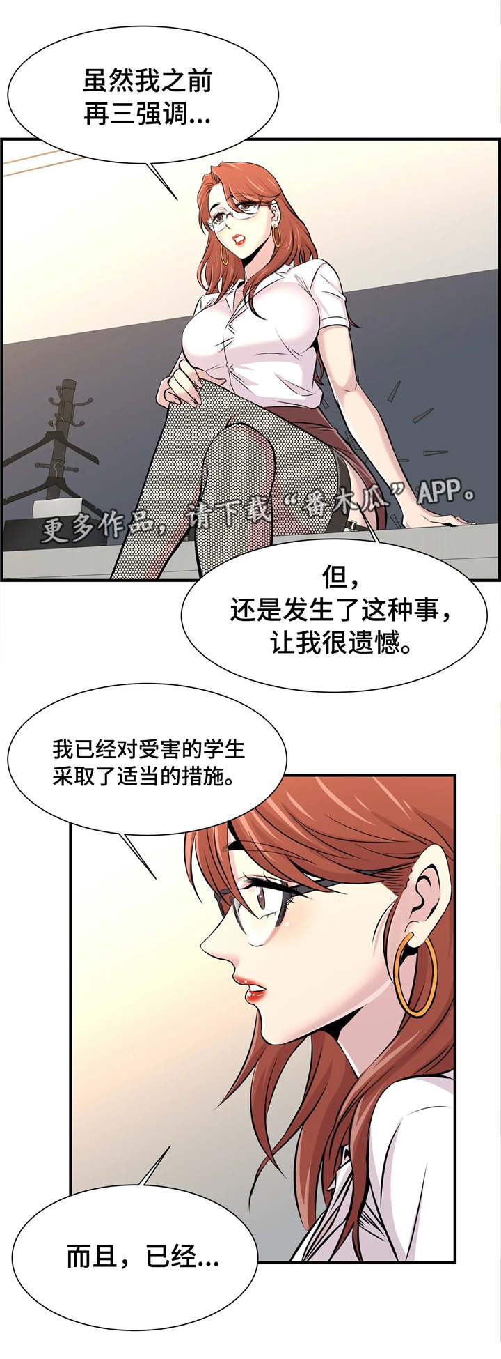 第28章：开会2