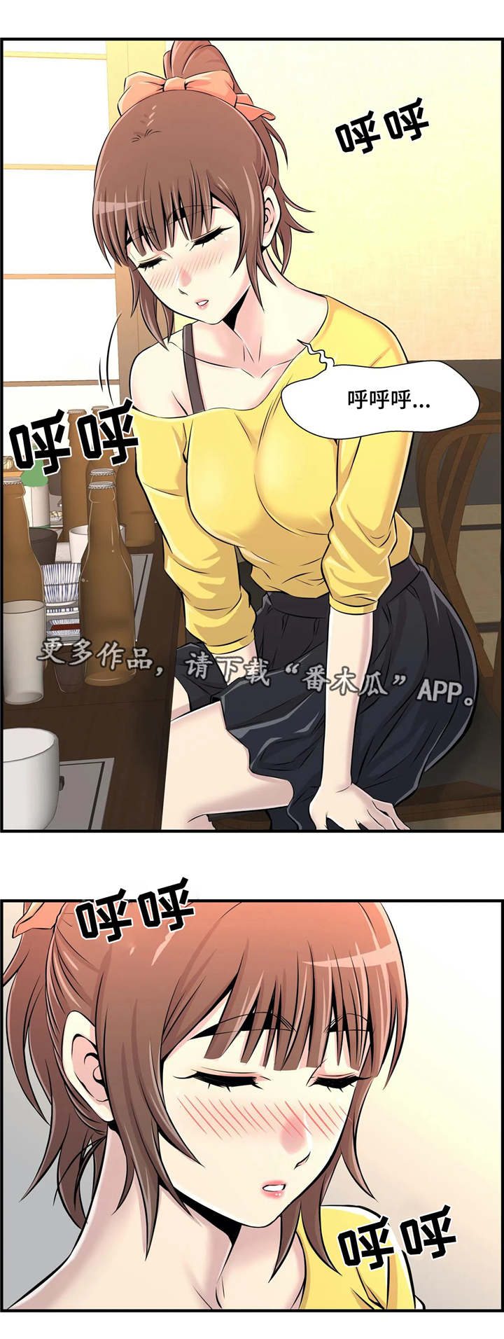 第15章：醉酒1
