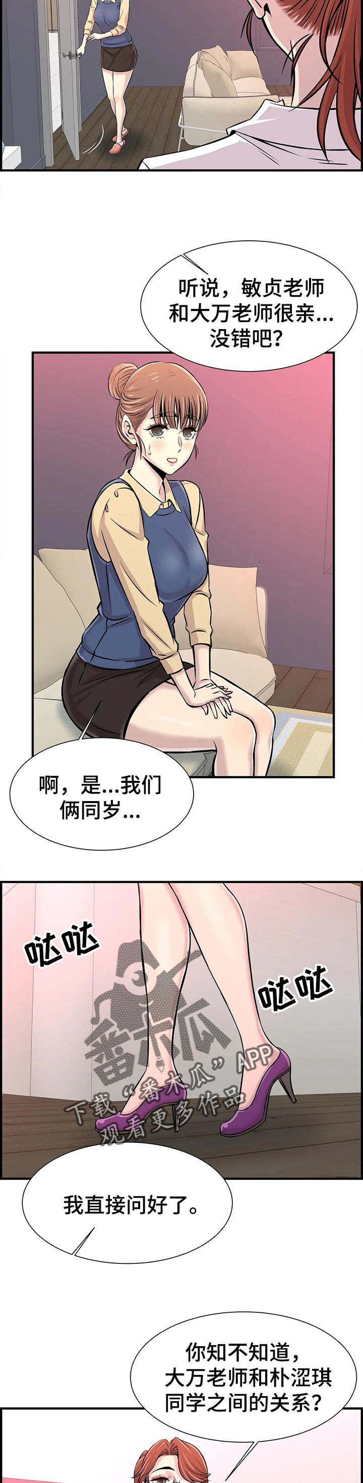 第51章：恋爱6