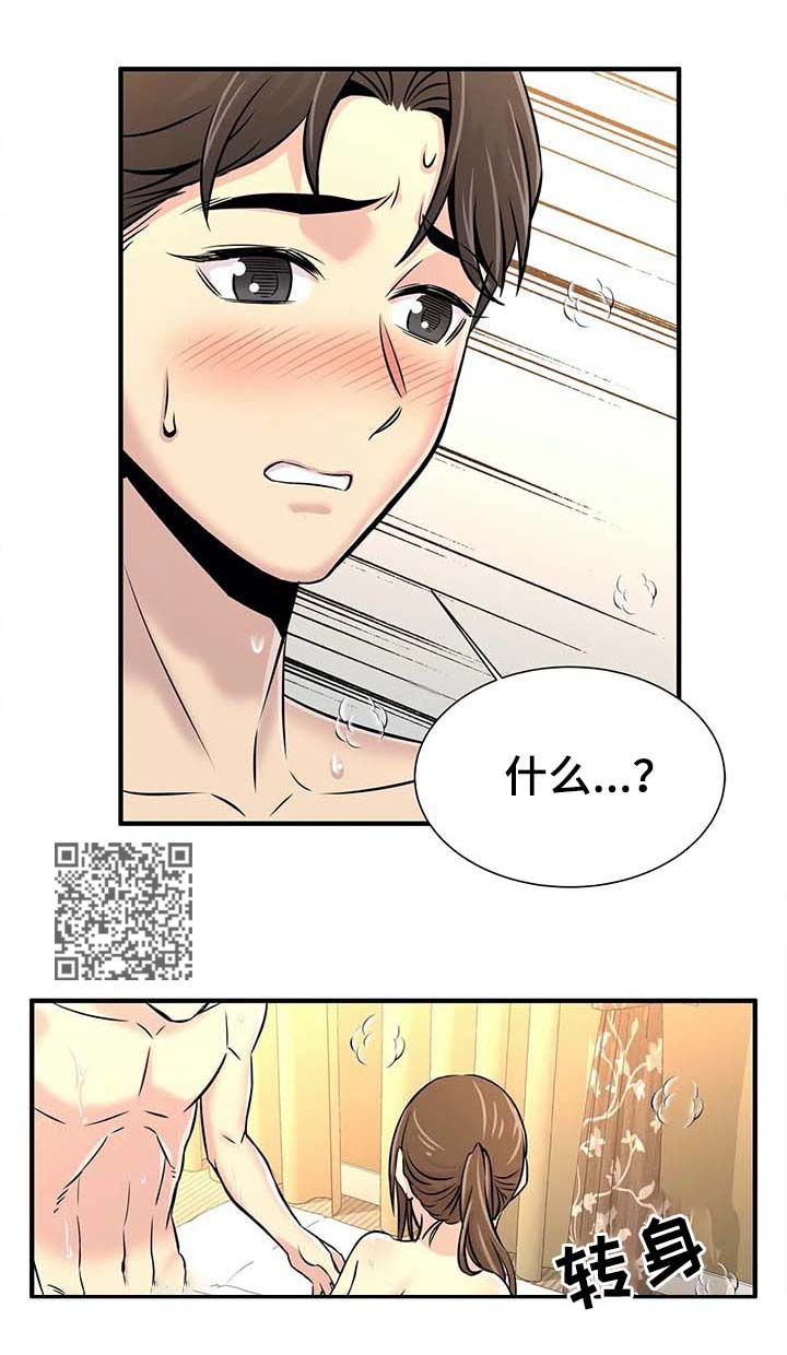 第41章：院长电话9
