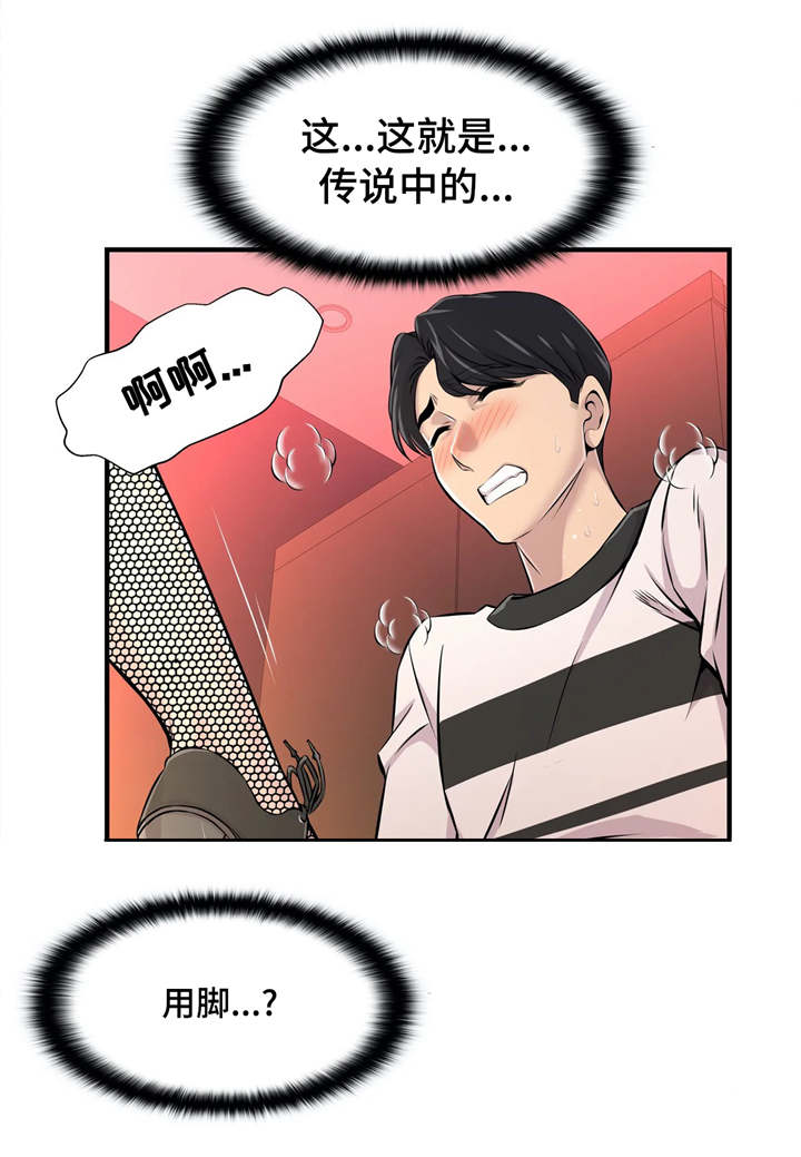 第19章：不一样14