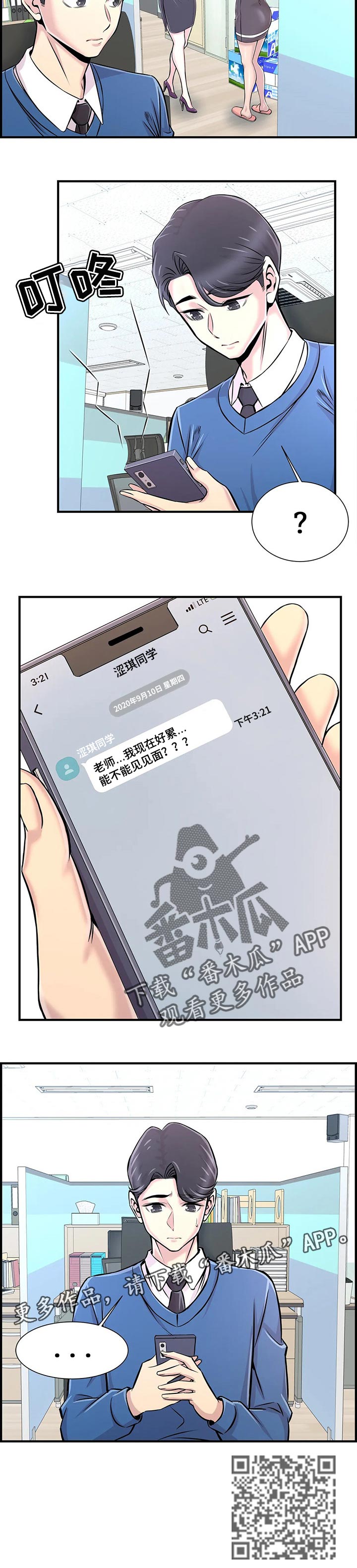 第55章：原因7