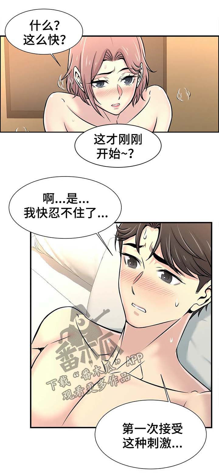 第40章：三人行13