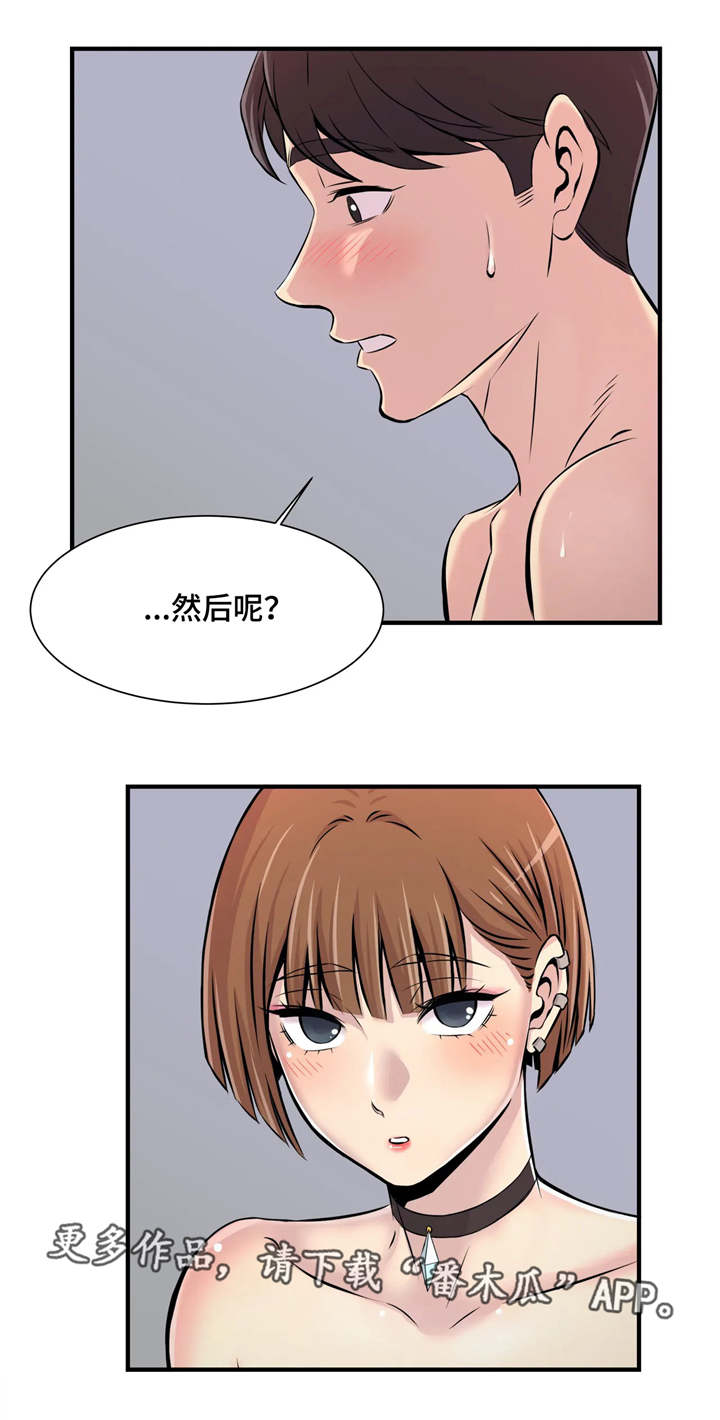 第5章：未成年13